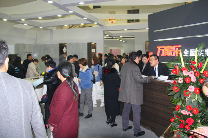 萬家樂全屋定制招商加盟展會1