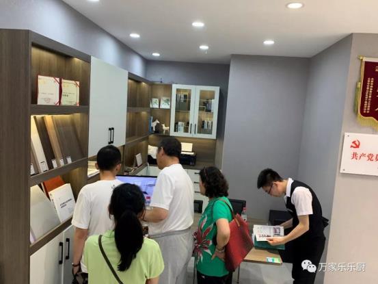萬家樂全屋定制北京樂廚4