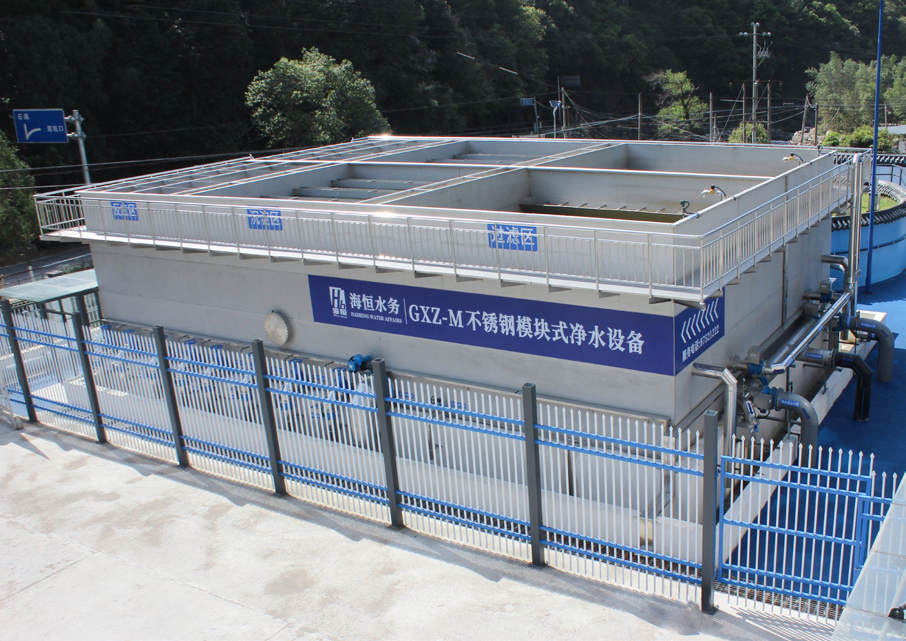 GXZ-M系列模塊化凈水器