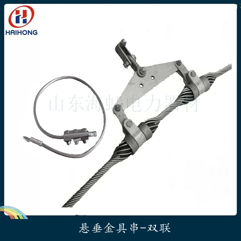 Suspension clamp-duplex