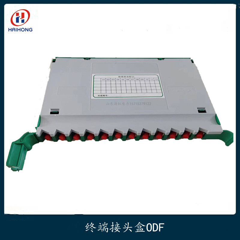 ODF optical cable terminal box