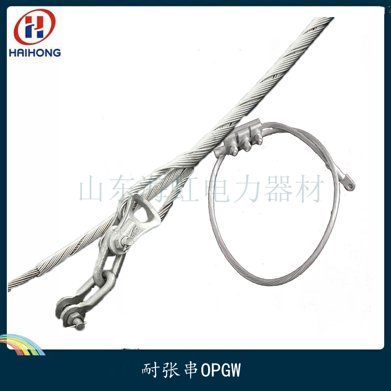 Optical cable tensile hardware string