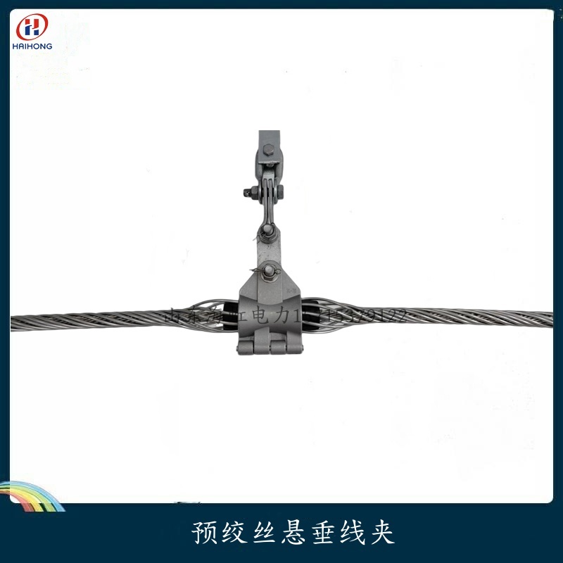 Parallel suspension clamp