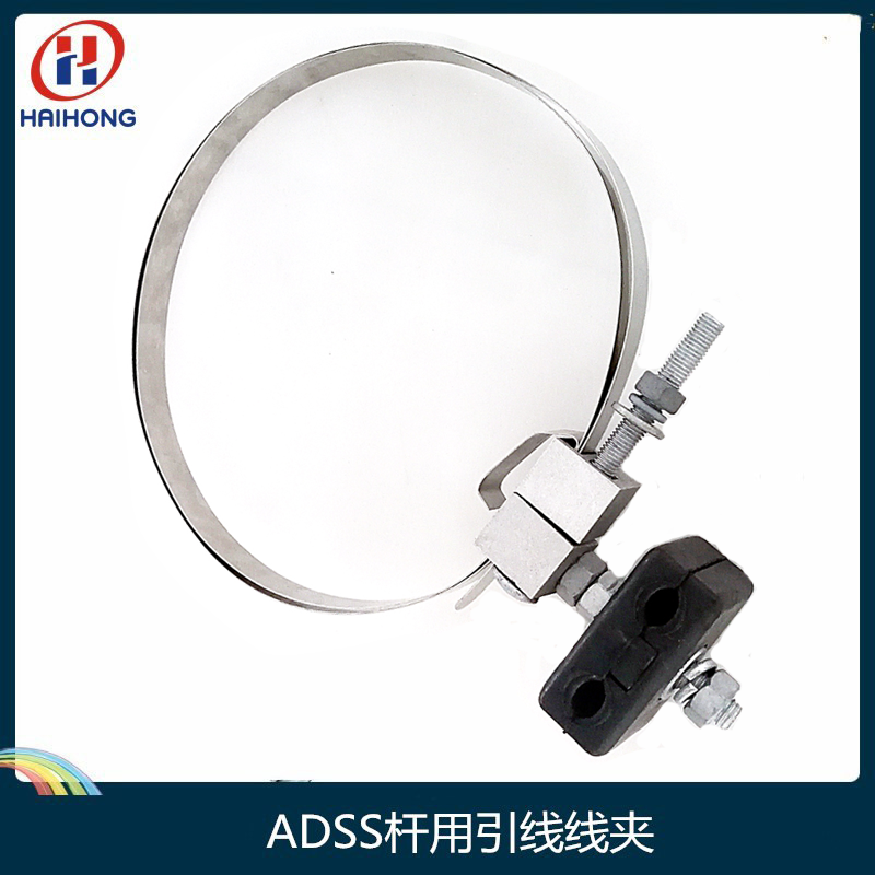 ADSS Pole Wire Clamp