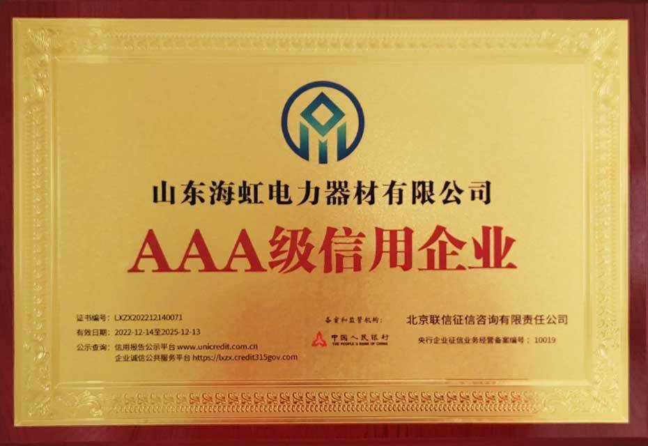 AAA credit enterprise