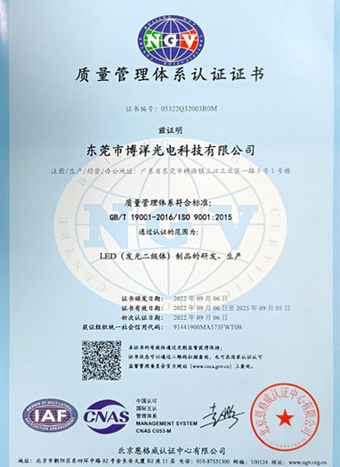 ISO9001:2015