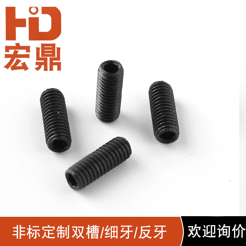 非標(biāo)雙頭12.9級(jí)內(nèi)六角螺絲發(fā)黑緊定螺釘機(jī)米螺絲螺桿螺柱m3m5m6m8