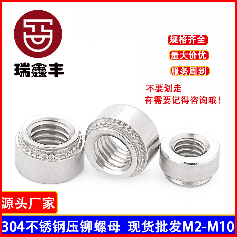 304不銹鋼壓鉚螺母CLS扣緊壓板圓螺帽鈑金螺絲帽m2m3m4m5m6m8m10