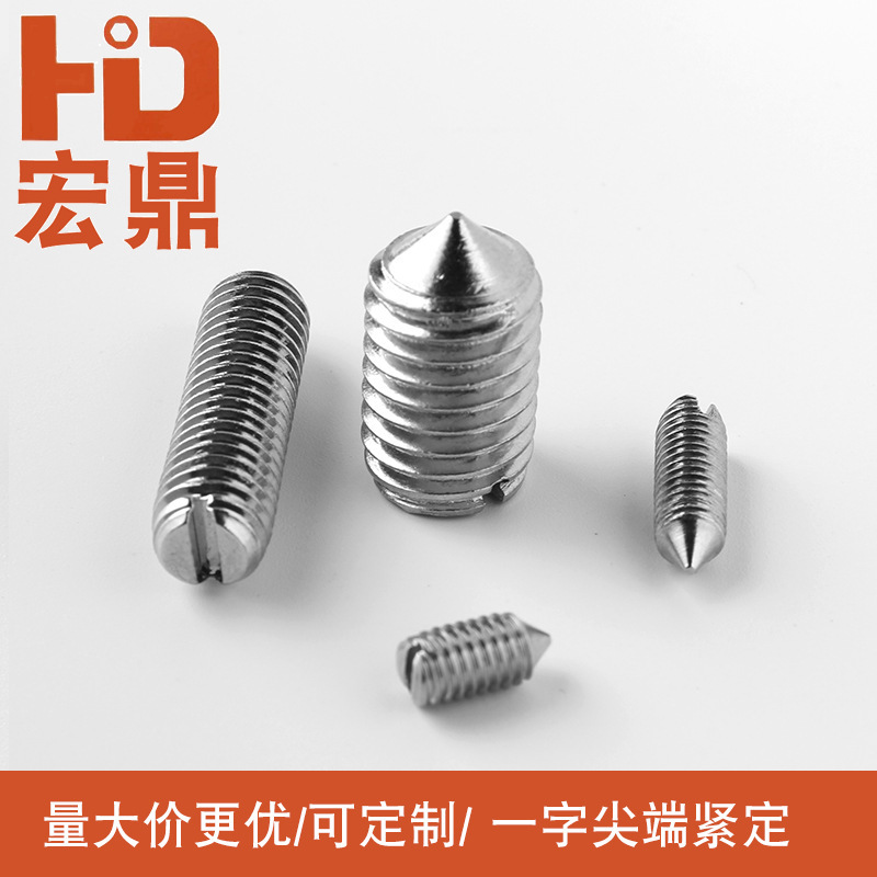 廠家定制 一字尖端緊定機(jī)米螺絲201 304不銹鋼 無(wú)頭螺釘螺栓GB71