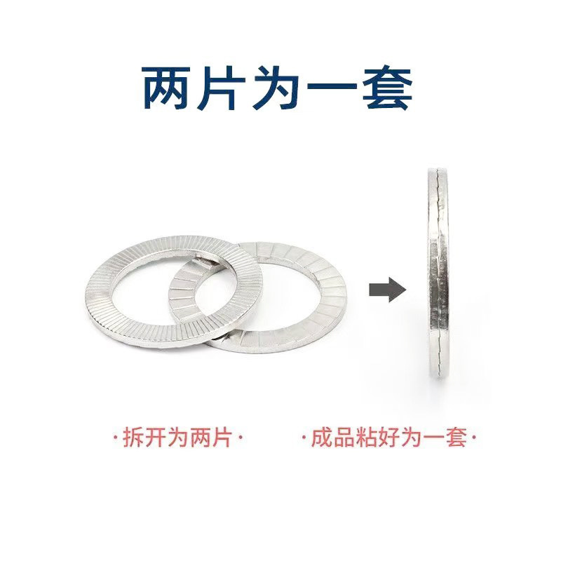 不銹鋼雙疊自鎖墊圈304防松墊圈雙面壓花鎖緊墊片碳鋼達(dá)克羅德標(biāo)