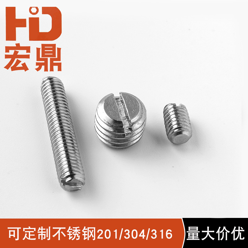 緊固件廠家不銹鋼開槽平端緊定螺釘M3-M12無頭一字機(jī)米螺絲GB73
