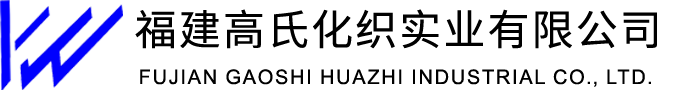 高氏化织