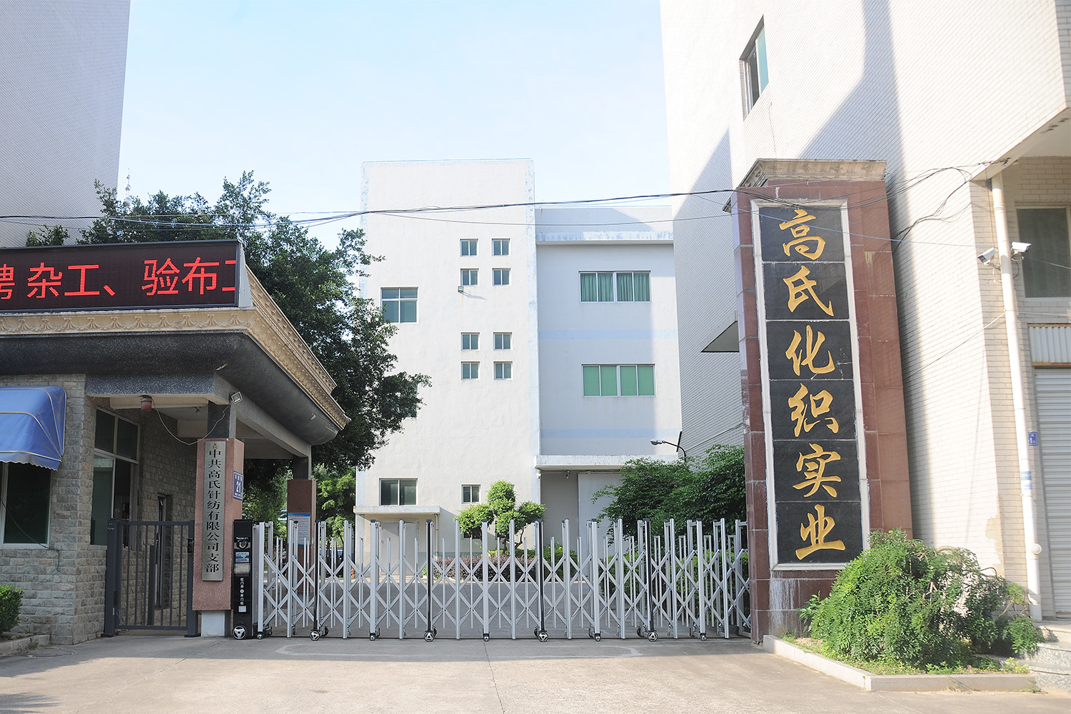 厂房设备