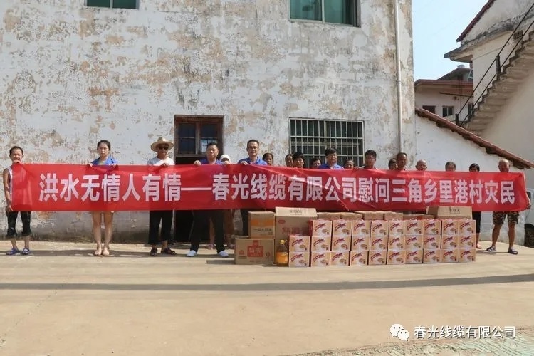 向三角鄉(xiāng)捐贈(zèng)物資