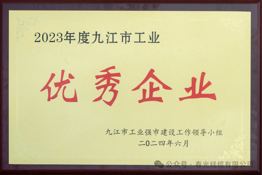 優秀企業