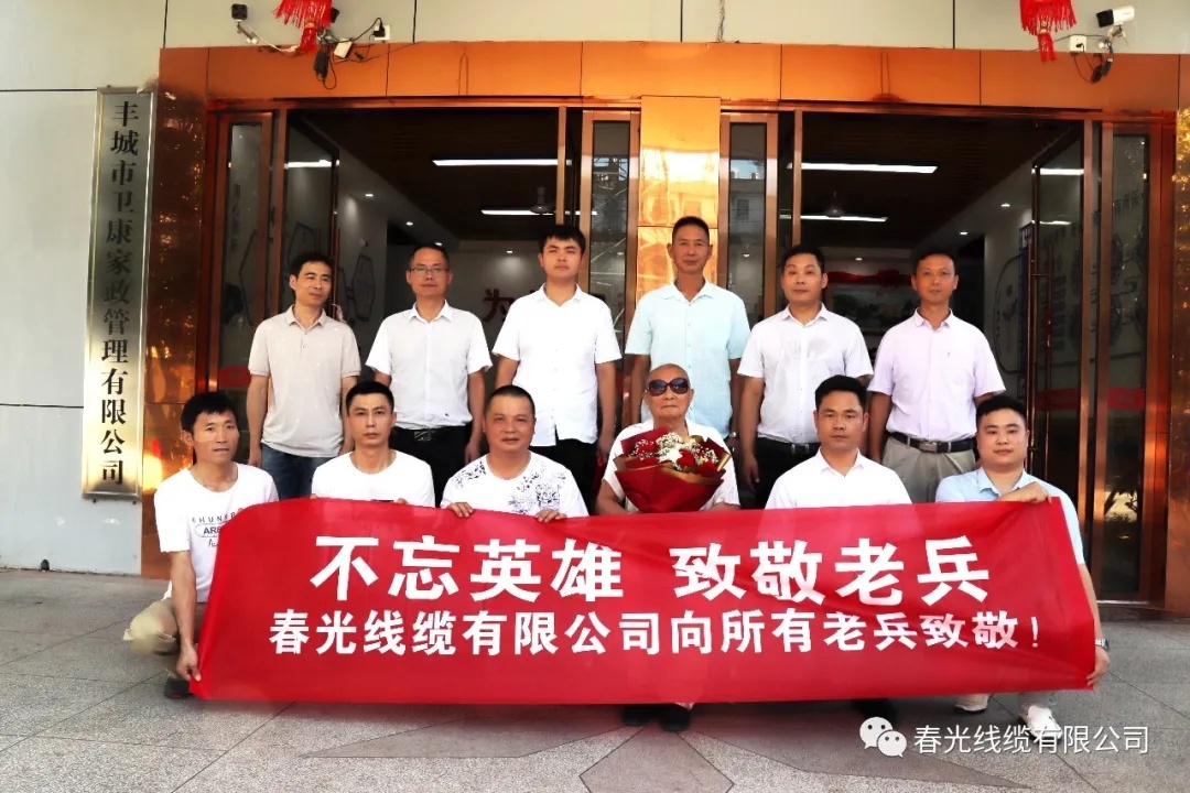 向豐城參戰(zhàn)退伍老兵捐贈(zèng)物資
