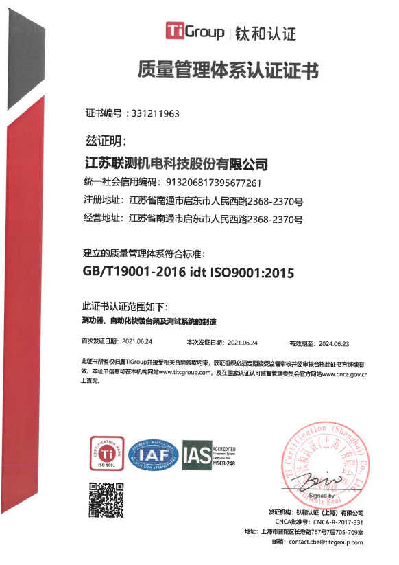 ISO9001認(rèn)證證書