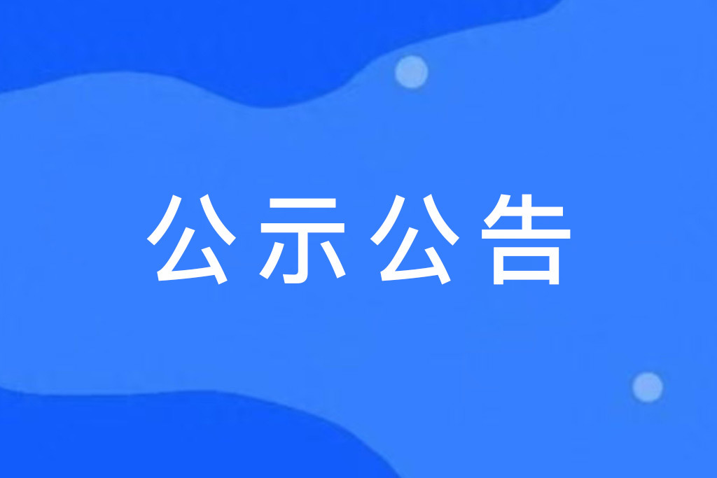 吉林省有色金屬地質(zhì)勘查局2025年度部門預(yù)算公開