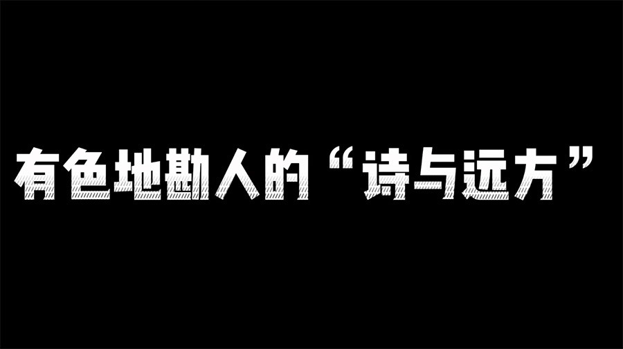 局新時(shí)代地質(zhì)工作者文化作品展播短視頻獲獎(jiǎng)作品二等獎(jiǎng)《有色地勘人的“詩(shī)與遠(yuǎn)方”》六〇七隊(duì)胥鳴鶴