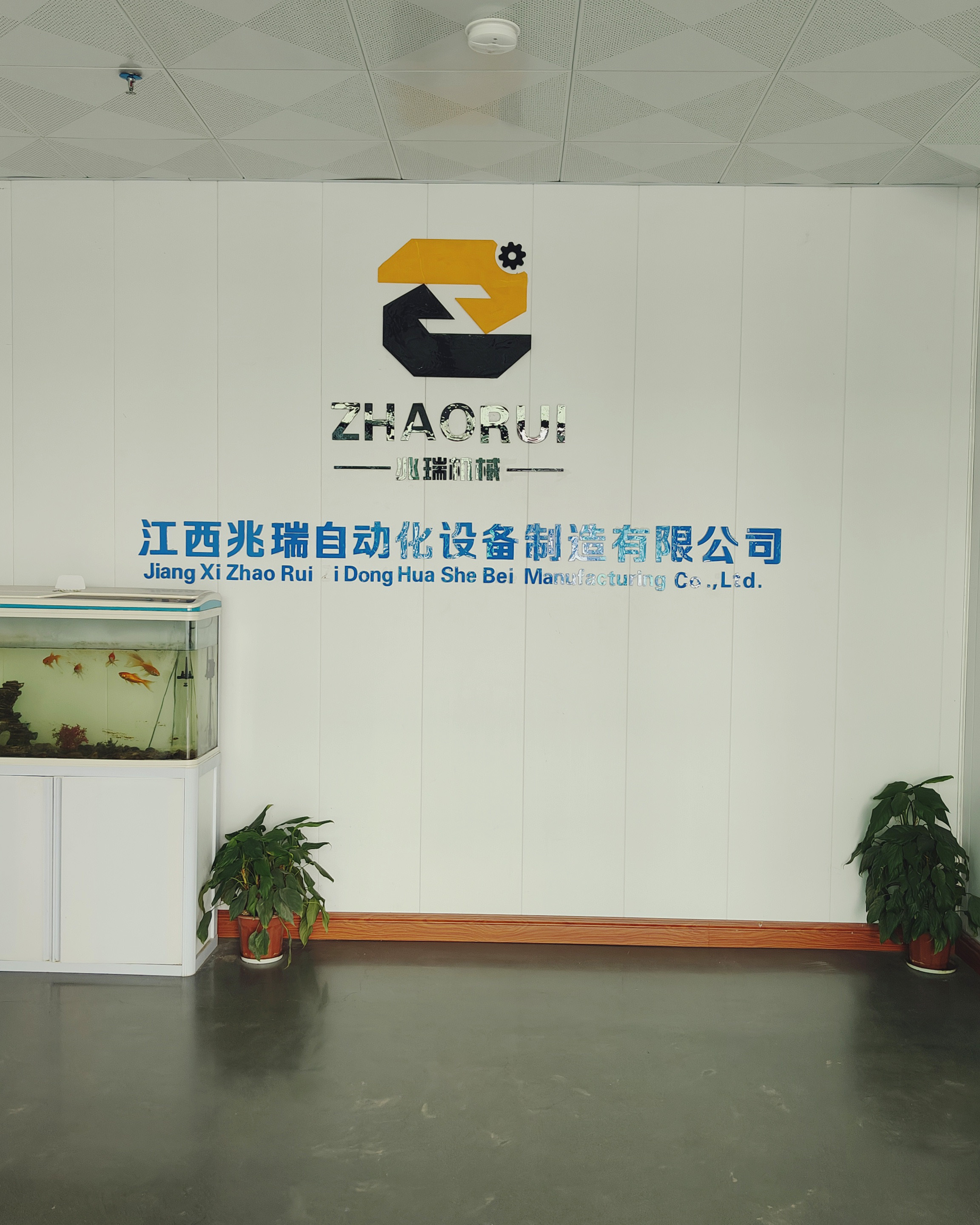 廠房設備