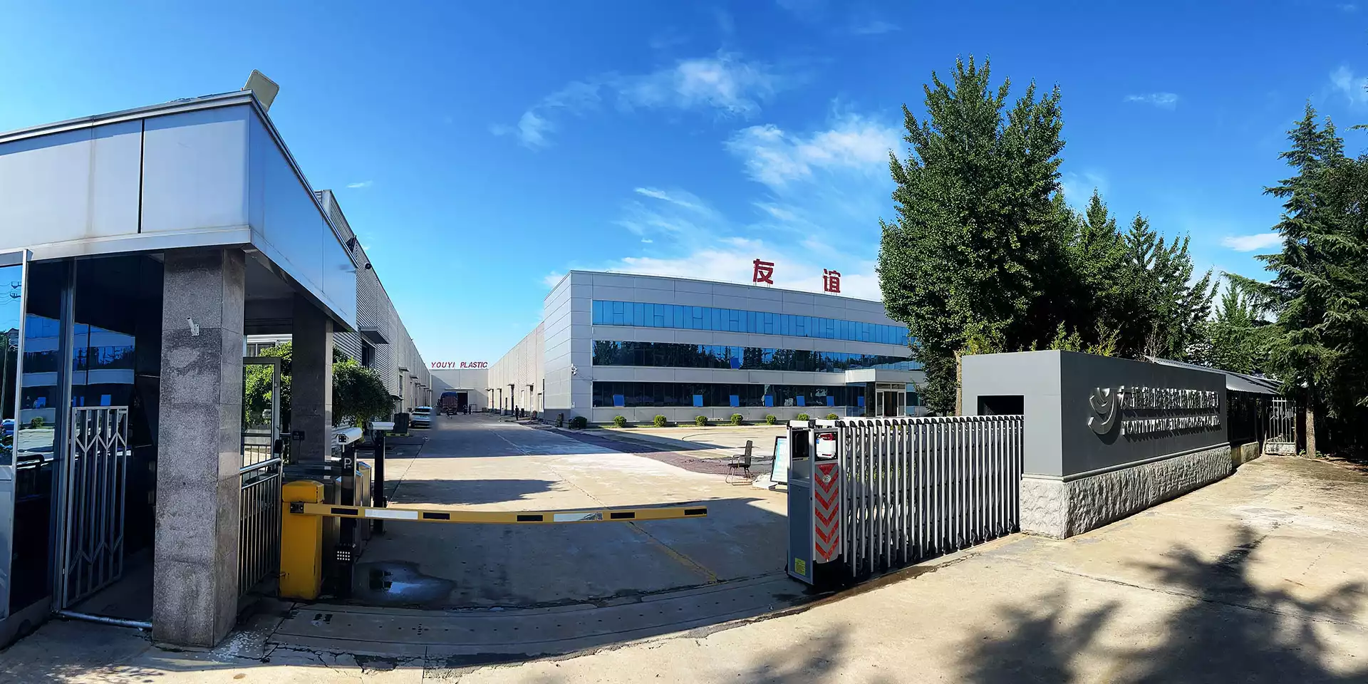 Changle You Yi Plastic Technology Co.,LTD