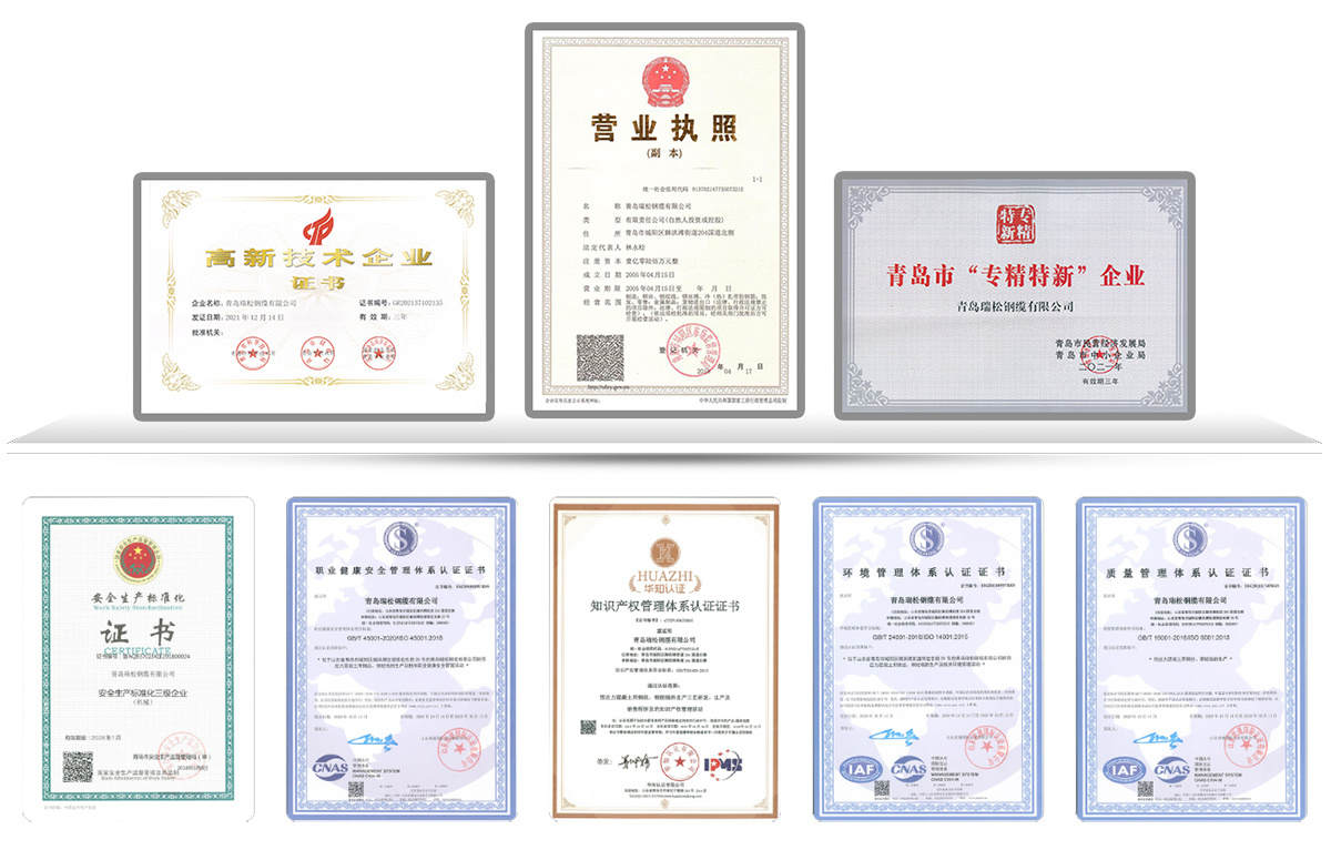 青島瑞松鋼纜有限公司 青島瑞松鋼纜有限公司