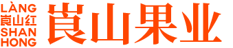 湖南省新寧縣崀山果業(yè)有限責(zé)任公司