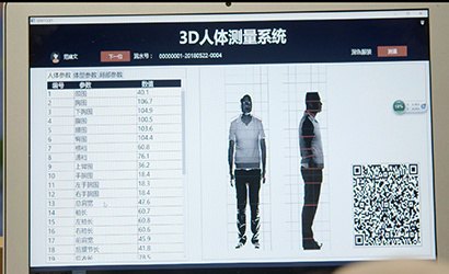 智能3D量体 智能3D量体