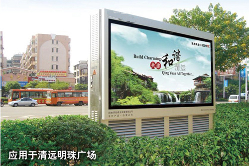 清遠明珠廣場