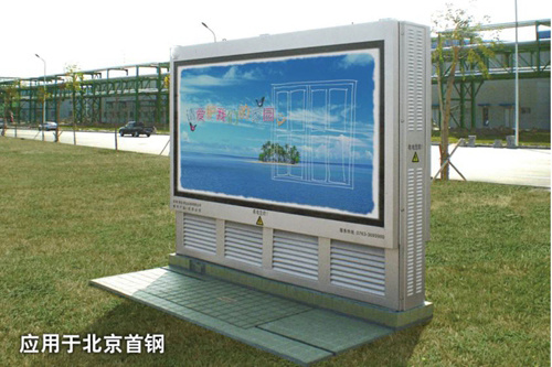 北京首鋼