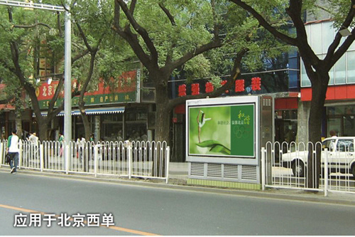 應用于北京西單