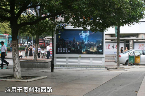 應用于貴州和西路