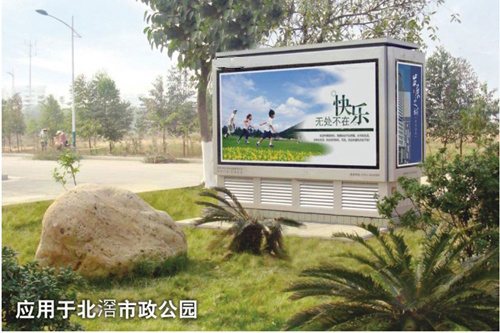 北滘市政公園