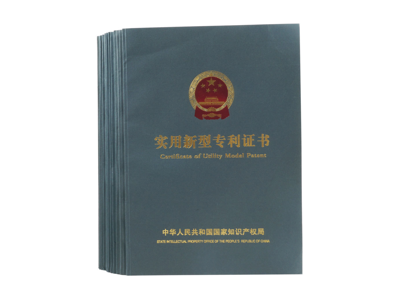 實(shí)用新型專利證