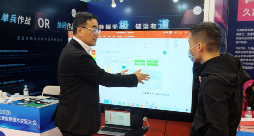 助攻行业数字化升级,极道亮相2020中国石油石化企业信息技术交流大会