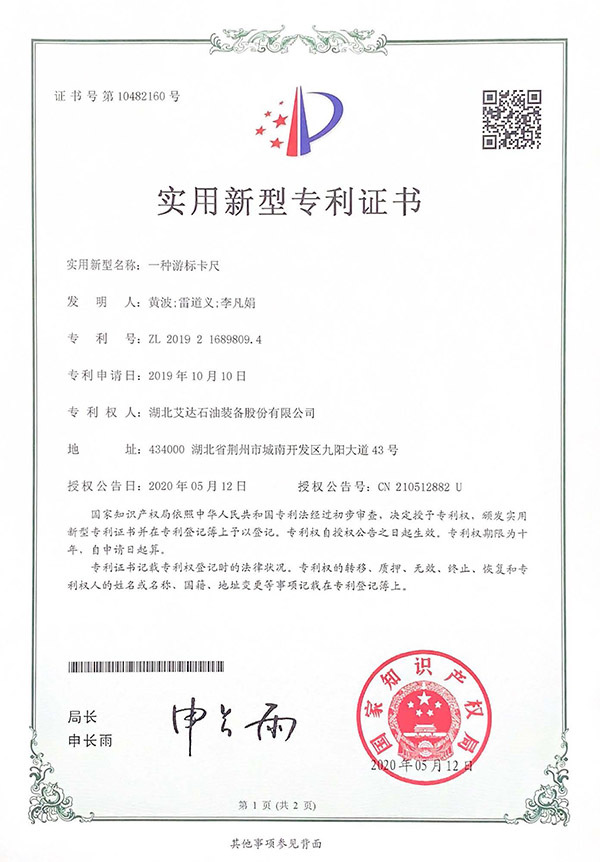 一种游标卡尺