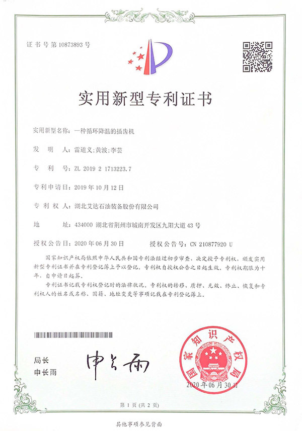 一种循环降温的插齿机