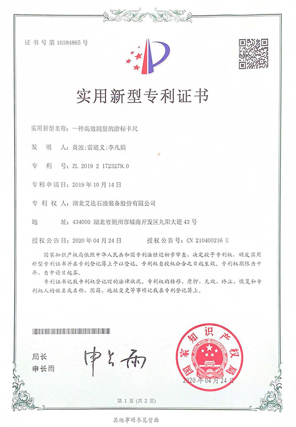 一种高效测量的游标卡尺