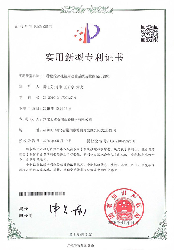 一种数控深孔钻床过滤系统及数控深孔钻床
