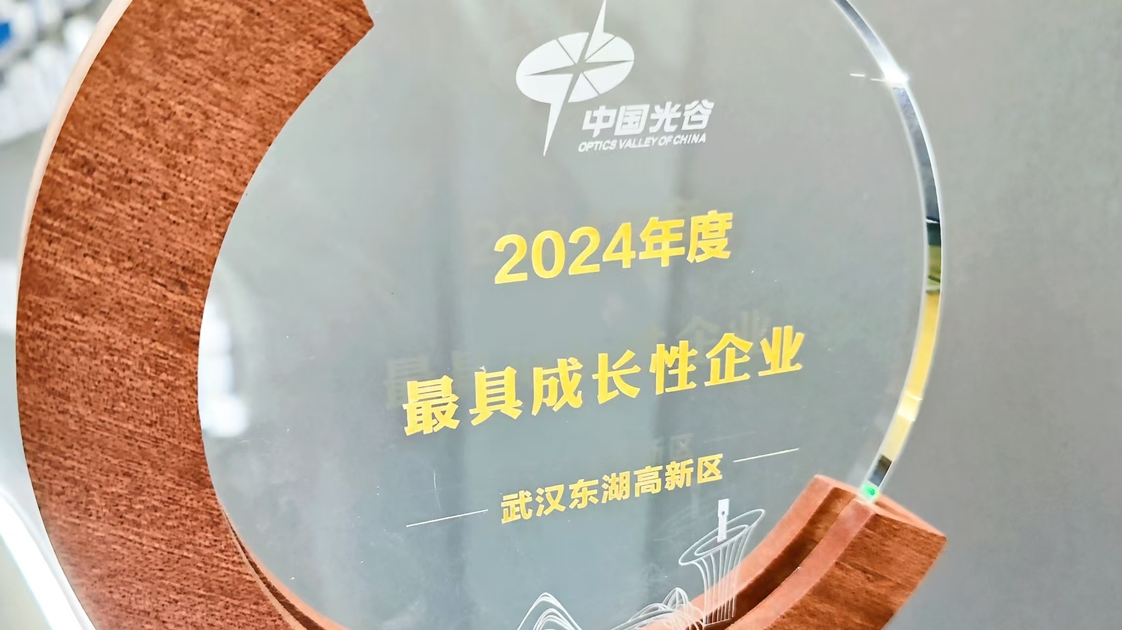 中国光谷慧观生物