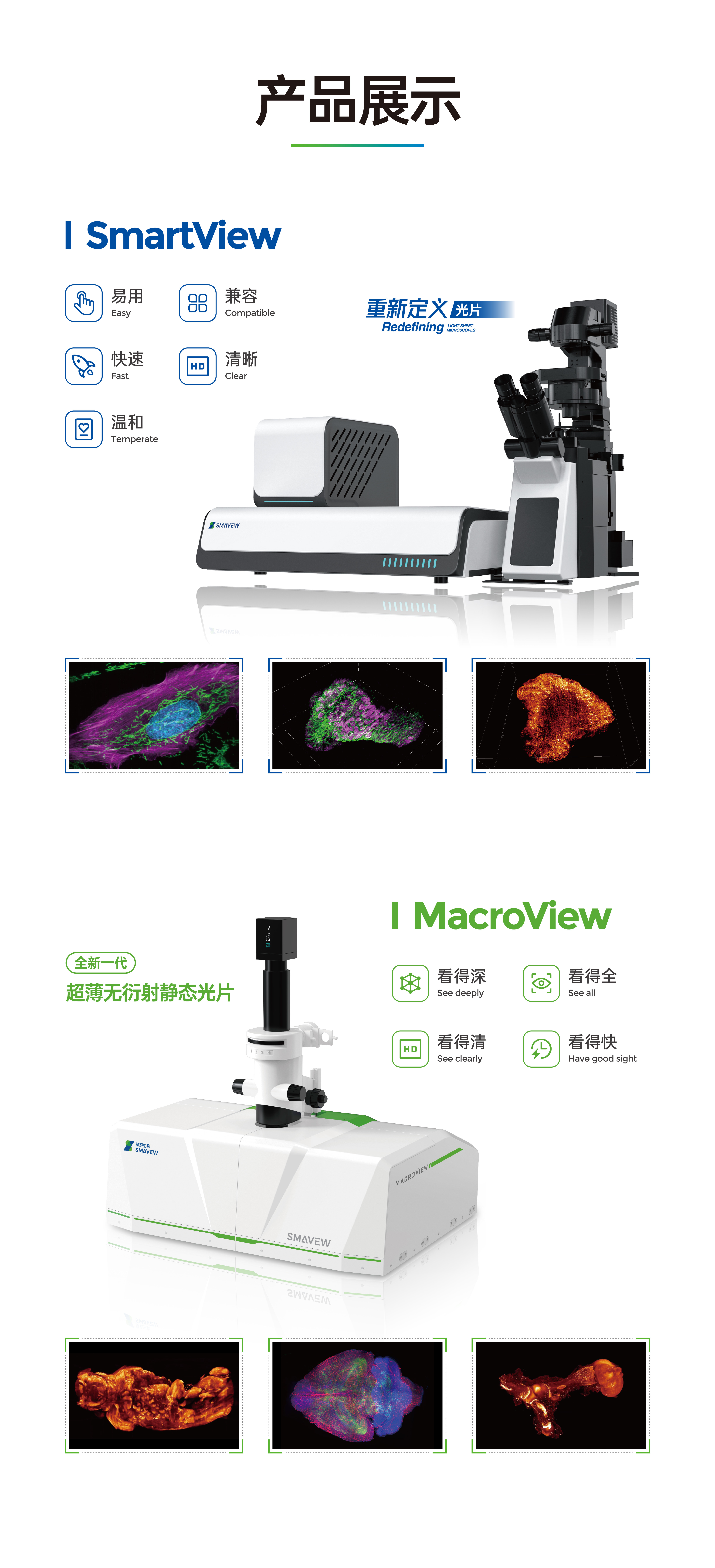 慧观生物