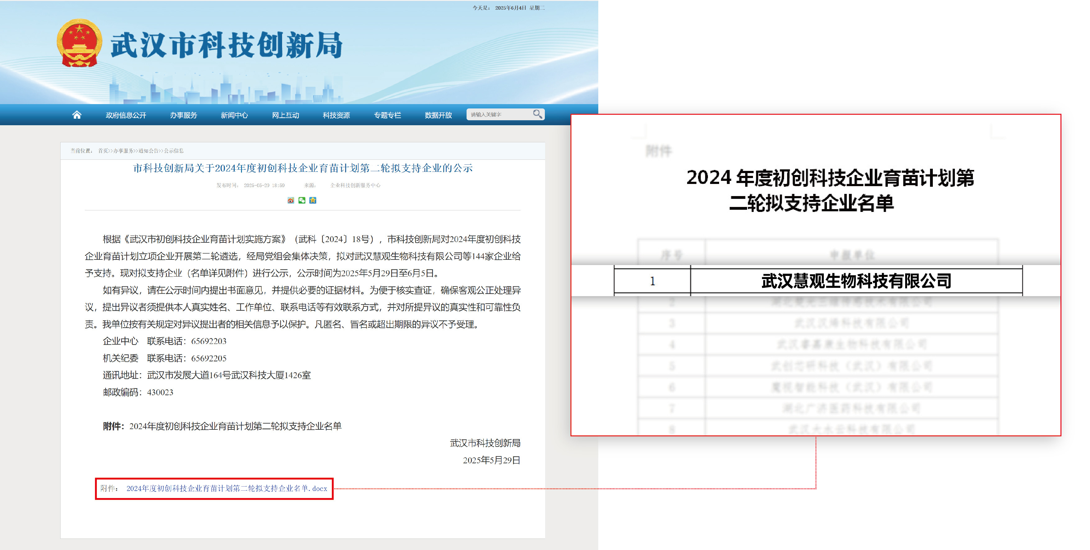 育苗计划