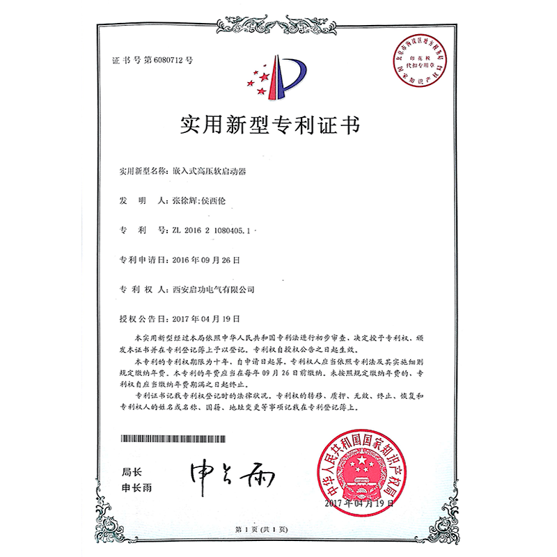 Embedded high voltage soft starter patent certificate