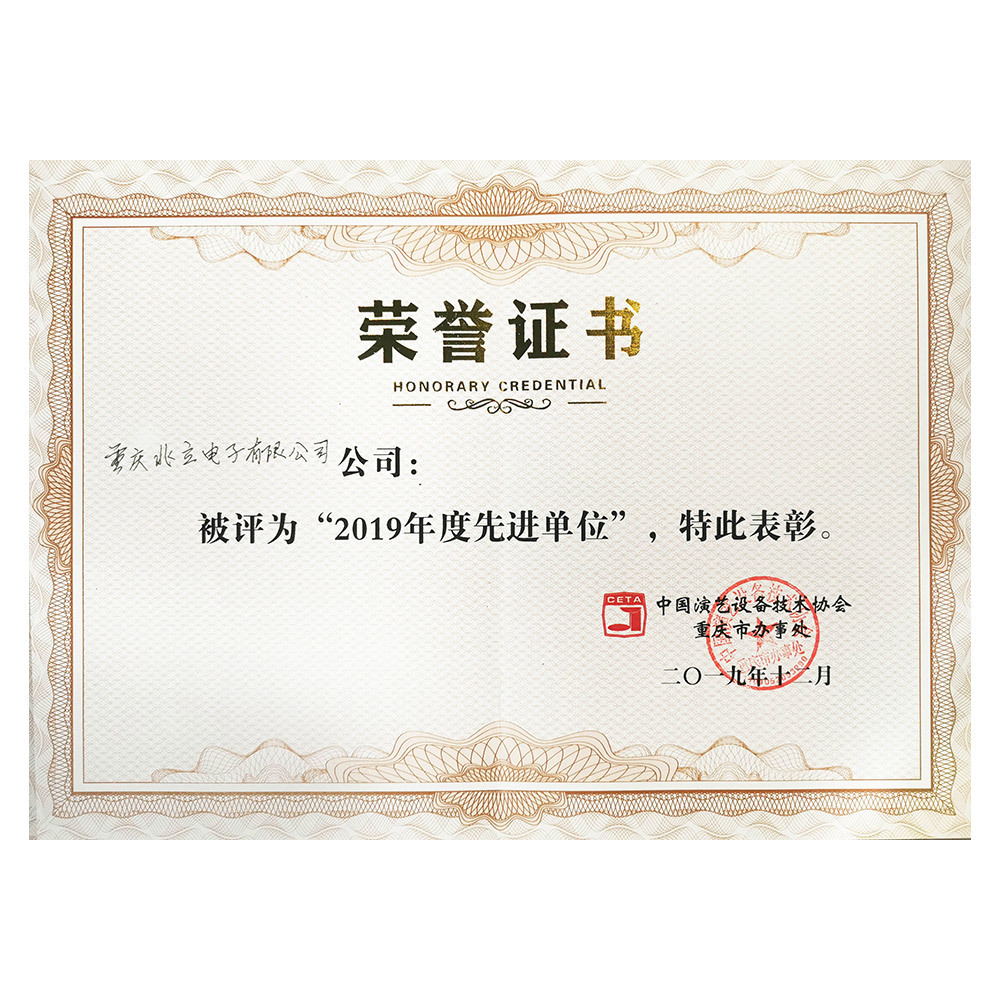 2019年度先進單位