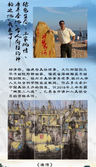 2018全国知名画家石门河景区大型采风活动