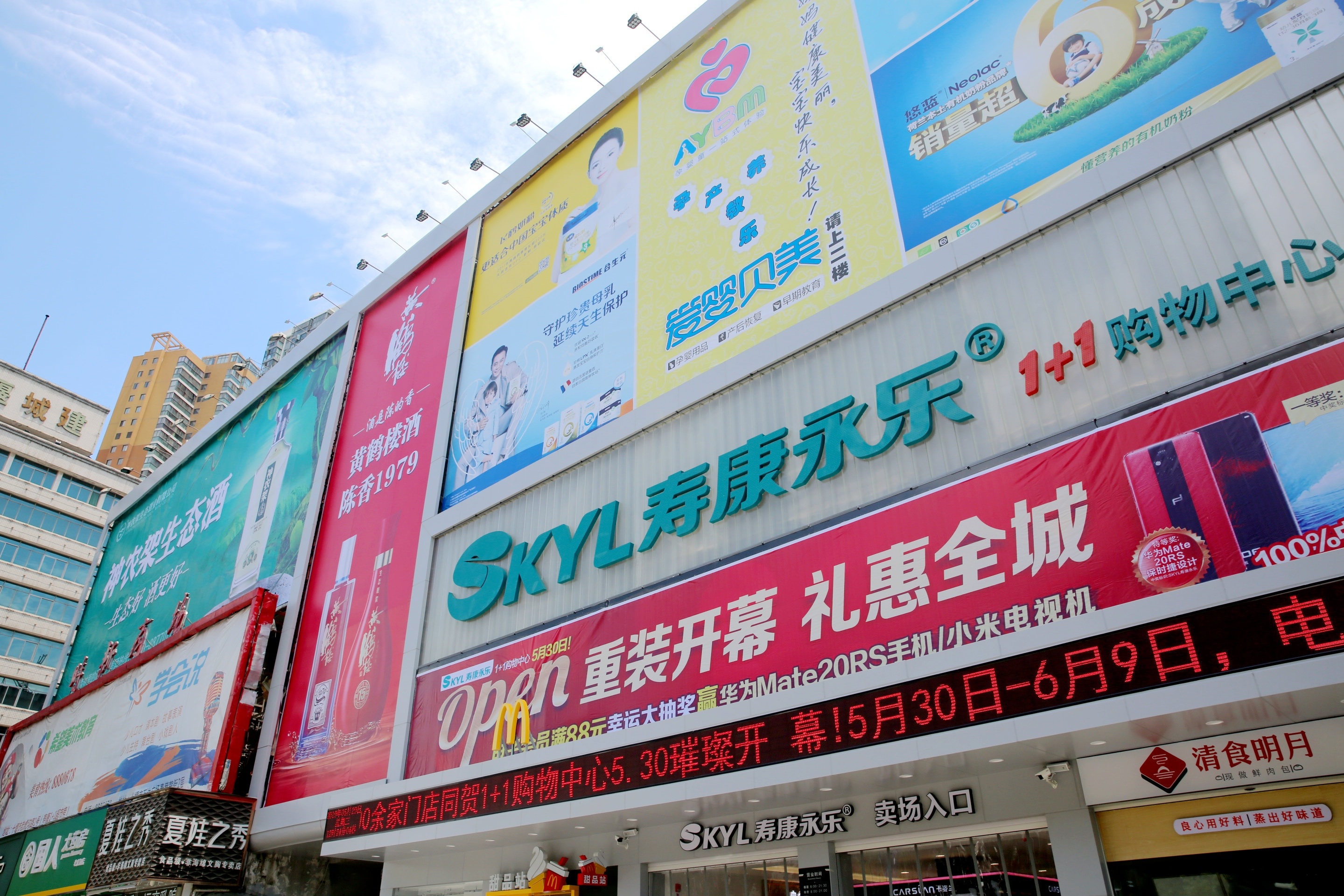 連鎖超市
