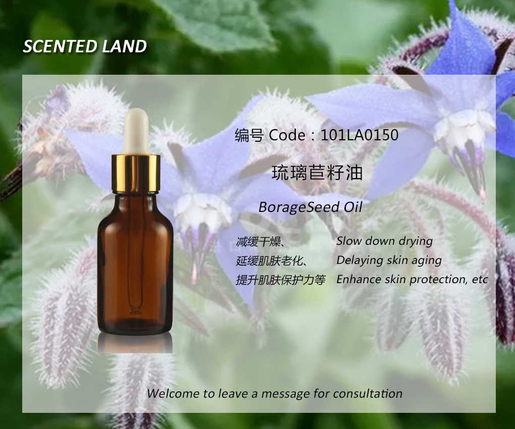 Borage Seed Oil