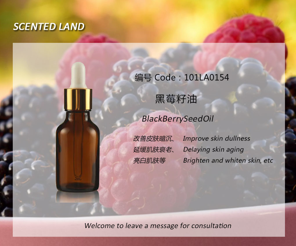 Blackberry Seed Oil