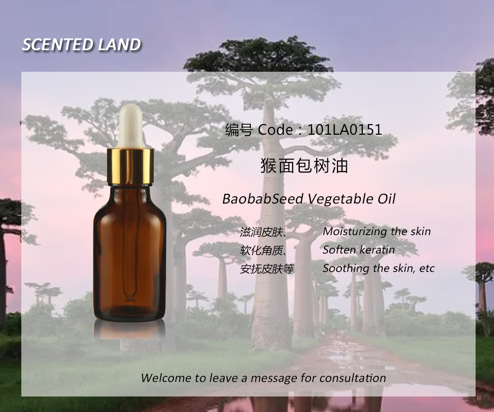 Baobab oil