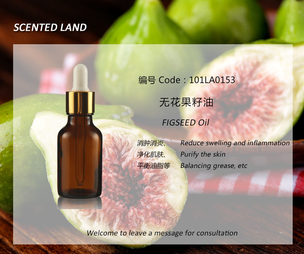 Fig Seed Oil